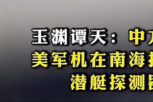 杰夫-格林：尽管活塞战绩差 但是我们必须做好准备